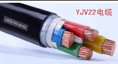 西安電纜廠家為您解讀YJV電纜和VV電纜的區別